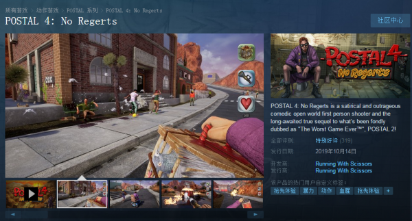 《喋血街头4》登陆Steam开启抢先体验 游戏售价63元
