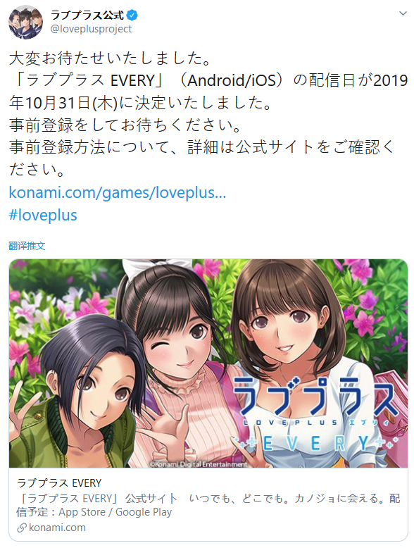 《爱相随 EVERY》上线日公布 10月31日登陆双平台