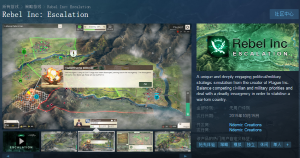 军事模拟《反叛公司》今日发售 登陆Steam平台
